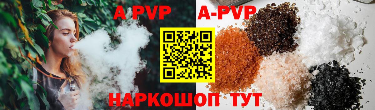 APVP VHQ Сергиев Посад