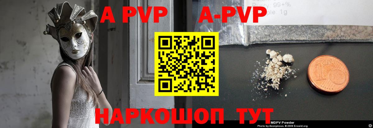 Сергиев Посад  Alpha-PVP  Вход с VPN  Alpha PVP мука  Alfa_PVP СК  А ПВП VHQ 