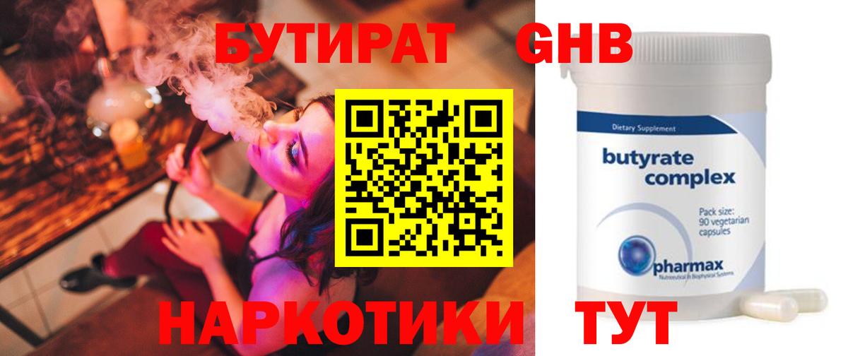 Сергиев Посад  Бутират вода  Вход с VPN 