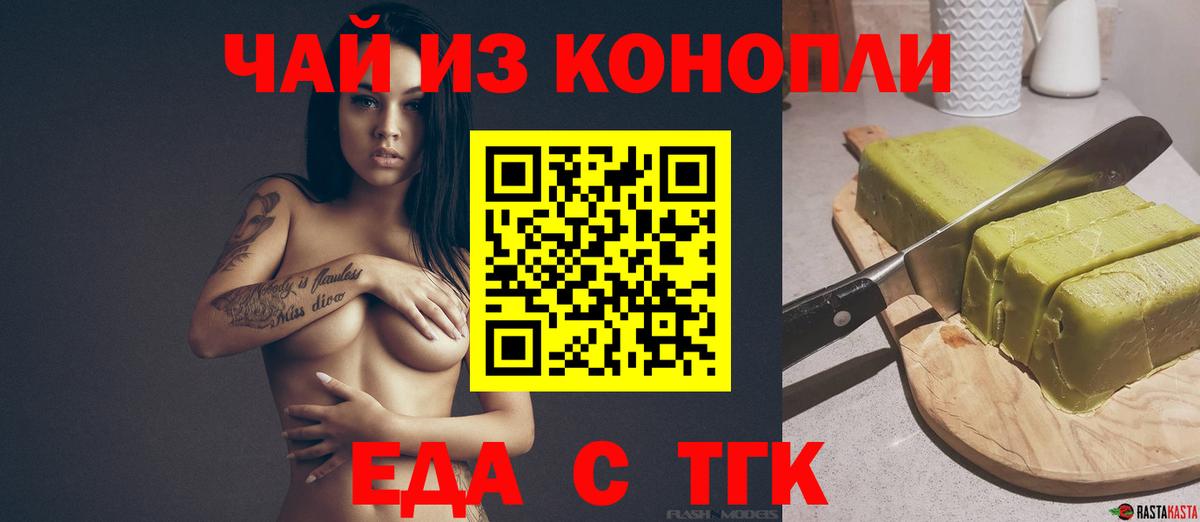 Печенье с ТГК конопля  Вход с VPN  Сергиев Посад 
