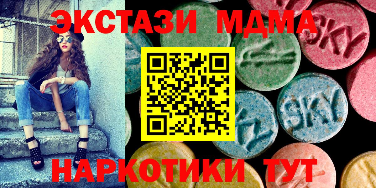 ЭКСТАЗИ  блэк спрут как войти  Вход с VPN  ЭКСТАЗИ 280мг  Сергиев Посад  Ecstasy Philipp Plein 