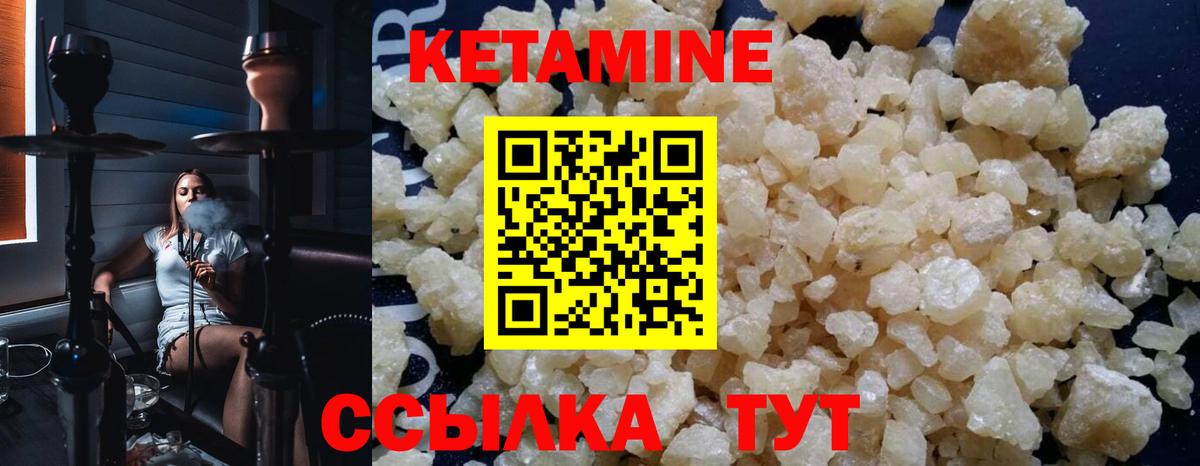 КЕТАМИН ketamine Сергиев Посад