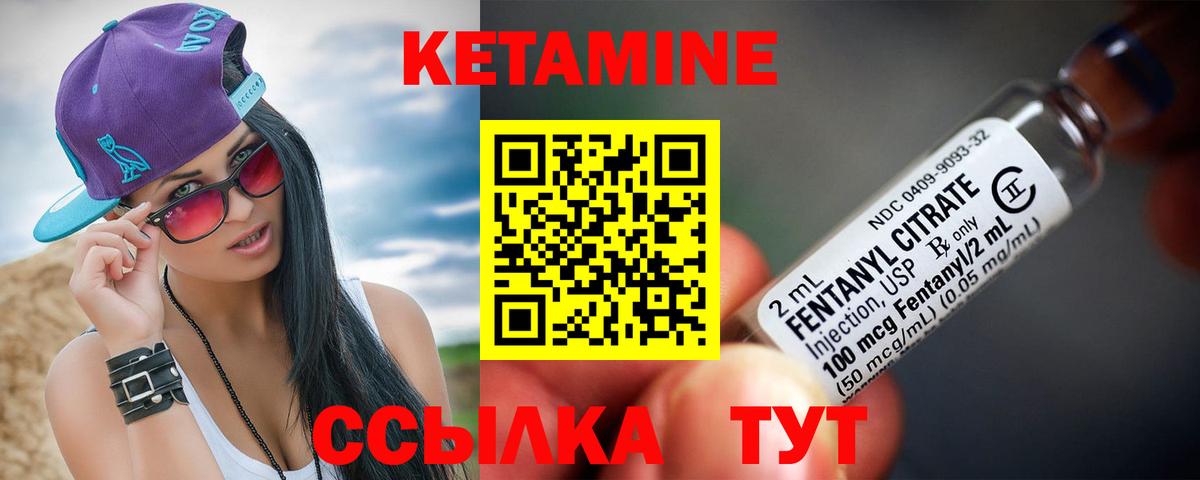 Кетамин VHQ  Кетамин ketamine  Сергиев Посад  Вход с VPN 