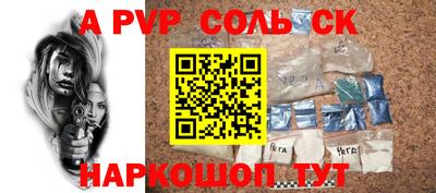 стаф Пенза