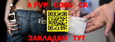 стаф Пенза
