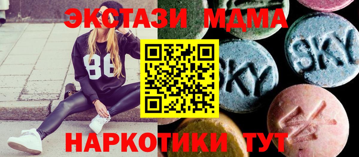 MDMA кристаллы  Вход с VPN  MDMA  MDMA Molly  Сергиев Посад 
