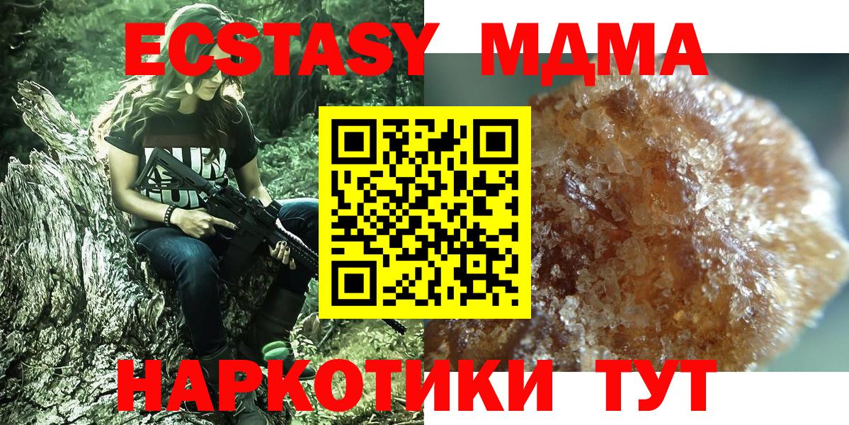 МДМА VHQ Сергиев Посад