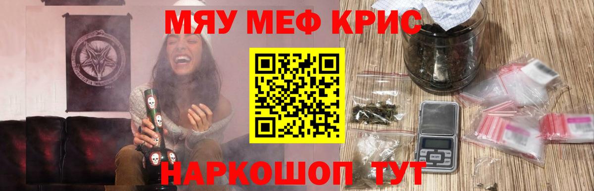 Мефедрон  МЕФ мука  Сергиев Посад  Вход с VPN  MEGA зеркало  Меф mephedrone 