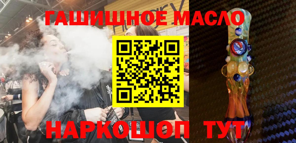Дистиллят ТГК вейп с тгк  Вход с VPN  Сергиев Посад 